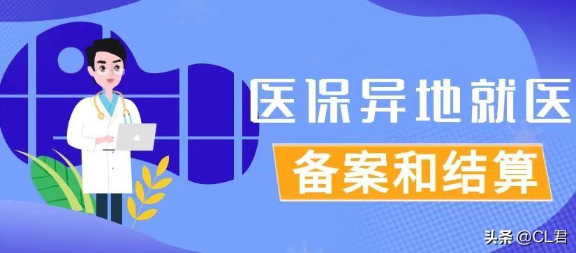 异地居住证明怎样办理（利好政策出台）