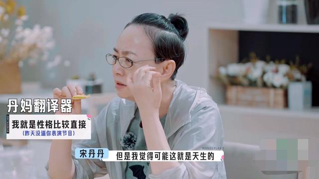 向往的生活宋丹丹，向往的生活宋丹丹是哪一期（宋丹丹向李雪琴、王传君道歉）