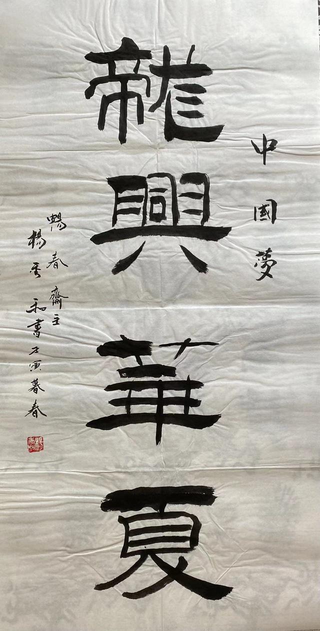 姓杨的历史名人，最全姓杨的名人（中国书画院院士、书法家畅春斋主杨秀和谈杨姓的历史——人才辈出）
