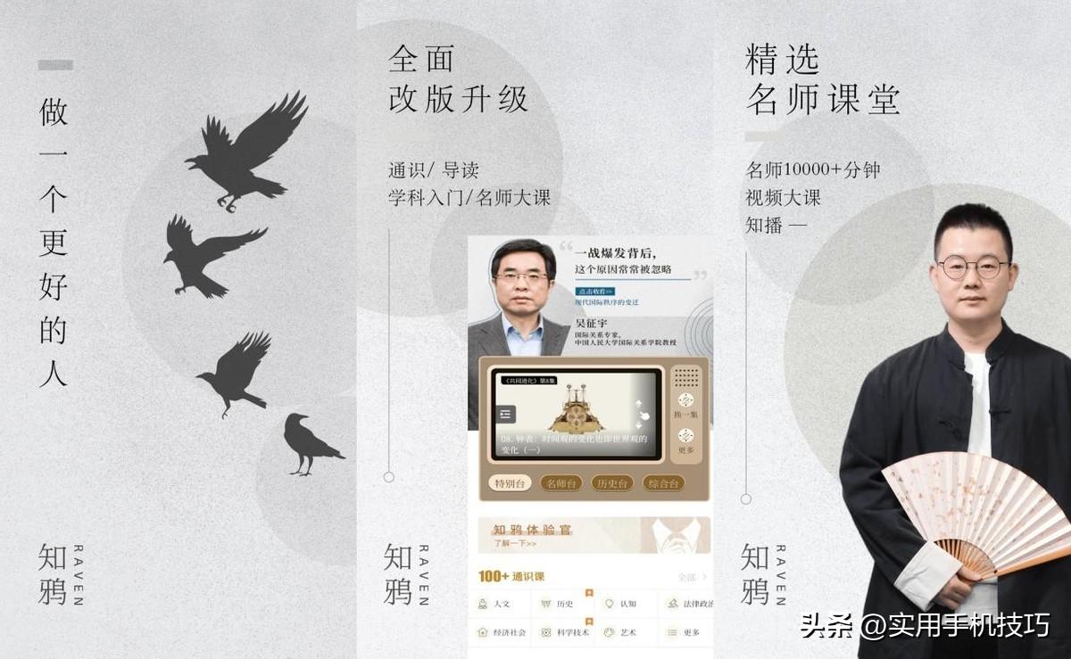 堪称神器的9款学习软件，提高个人的竞争力