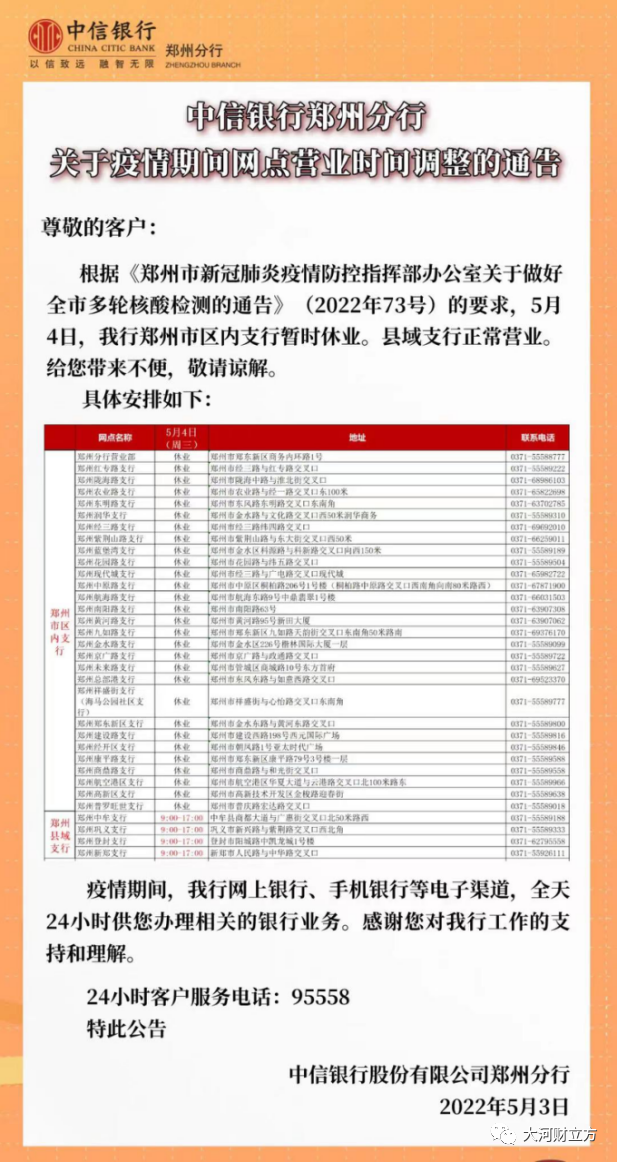 华夏银行电话客服人工，华夏银行客服电话（郑州各银行网点暂停营业）