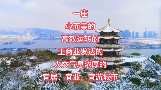 你对无锡的印象怎么样，无锡这座“小”城市到底强在哪