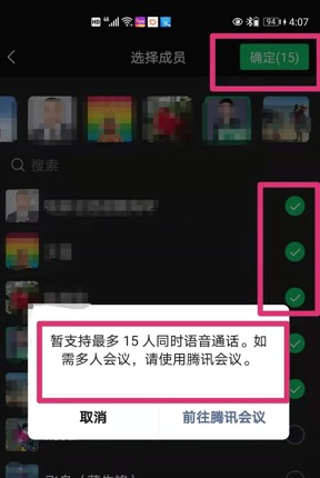 微信多人视频(手机微信怎么多人视频聊天)