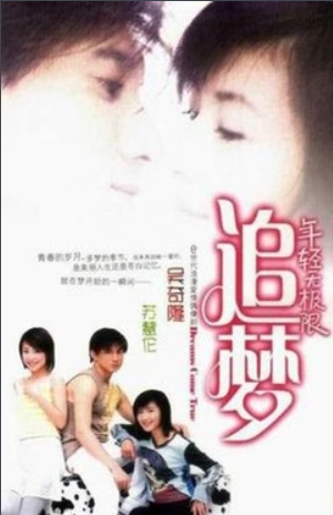 吴奇隆：除了和刘诗诗演的《步步惊心》，他之前还演过这些