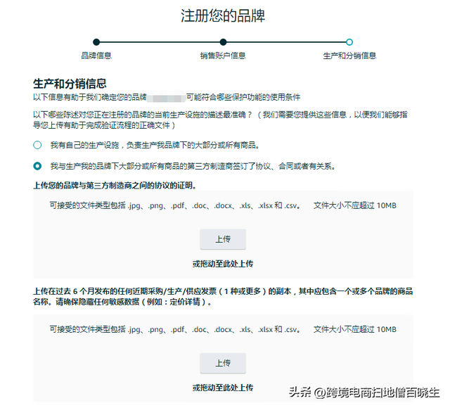 亚马逊品牌备案流程，亚马逊品牌备案流程图（亚马逊品牌备案又又又又又......）