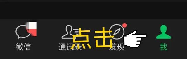 微信怎样拉黑好友，微信怎么拉黑好友（微信黑名单功能该怎样正确使用）