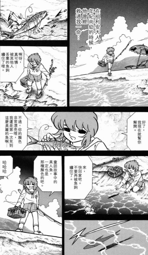 圣斗士星矢漫画，圣斗士星矢ss第一话漫画（盘点80年代人气漫画《圣斗士星矢》那些默默付出的女朋友Top10）