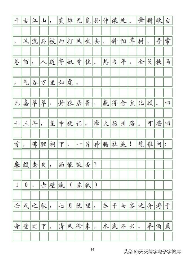 古今“六艺”全析，人才之必备，六艺经传皆通,不拘于时,学于余翻译（<附字帖横线+作文>）