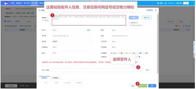 快递单怎么填 快递单填写模板 顺丰快递单怎么填，快递单怎么填（易打单如何使用手工建单）