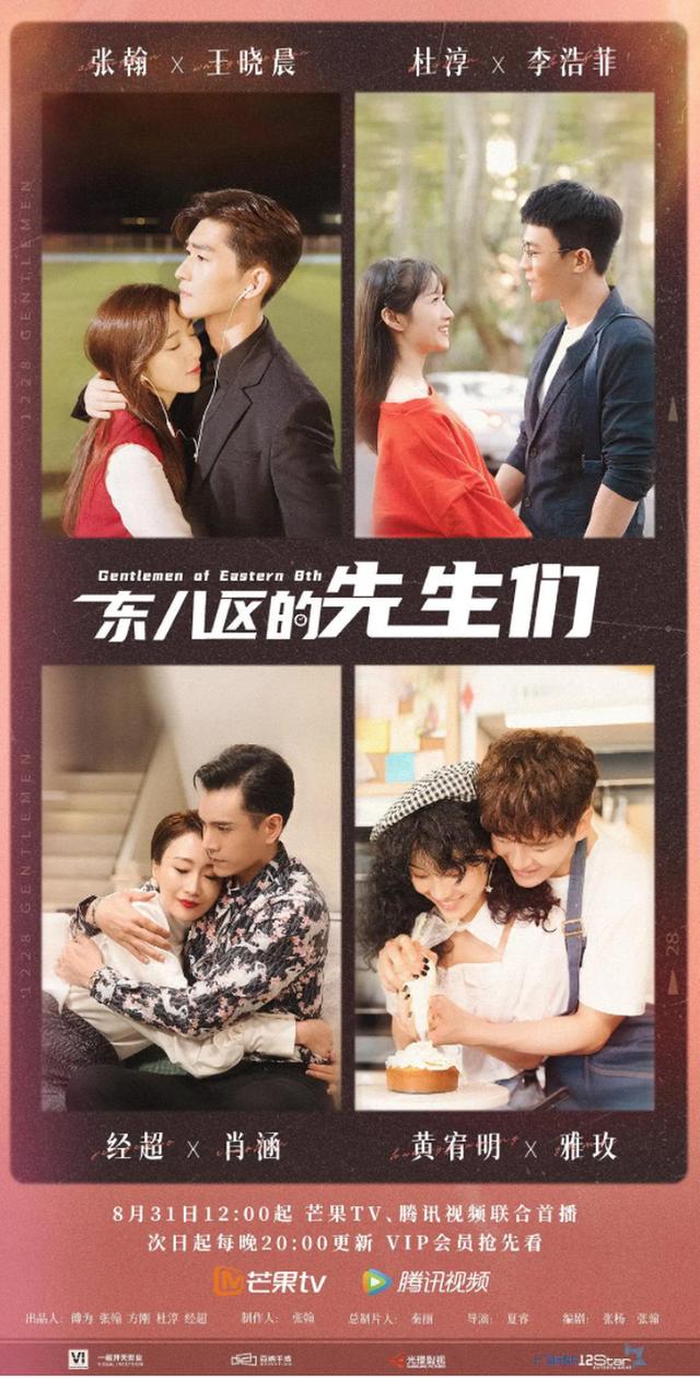 男人帮结局，男人帮结局解读（张翰的《东八区的先生们》究竟犯了什么错）