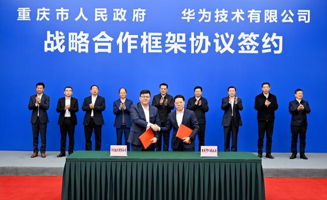 华为总部在哪个城市，华为总部在哪里（华为牵手重庆战略合作）