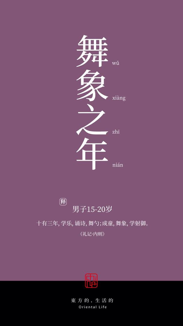 及笄之年是指多少岁，将笄之年是多少岁（年龄的雅称，原来可以这么美）