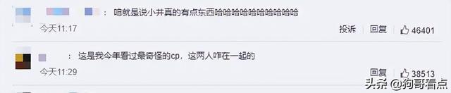 刘雯井柏然恋情曝光，终于坐实，更多细节在这里