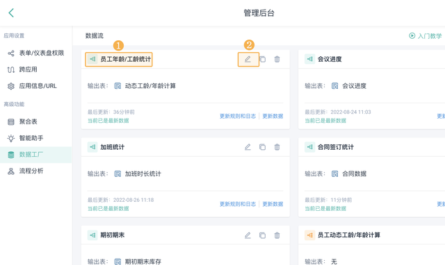 出生日期计算年龄公式，在excel中如何根据出生年月计算年龄（动态计算你的年龄/工龄吗）