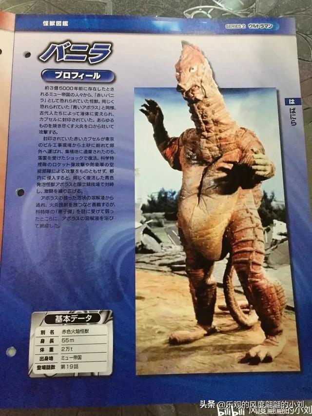 初代奥特曼怪兽大全，初代奥特曼中的30种怪兽（初代奥特曼怪兽图鉴大全）