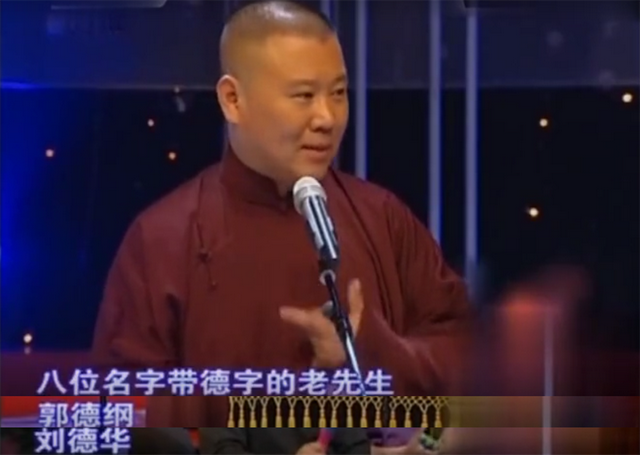 鲁豫有约郭德纲，与郭德纲有恩怨的相声演员（“国民男神”郭德纲）