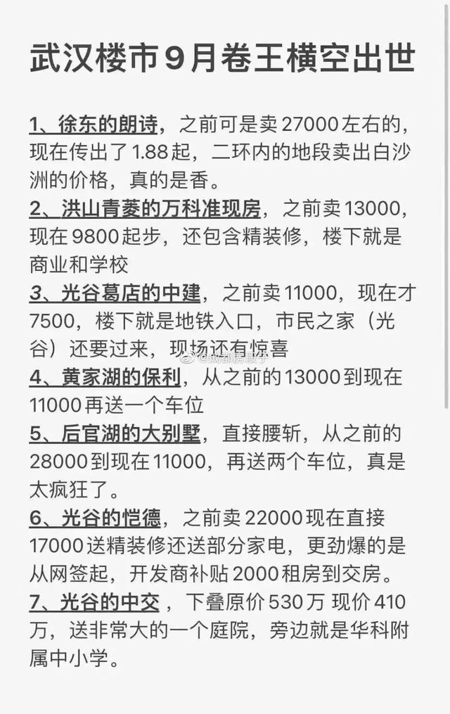 房子首付一般是多少钱，第一套房子贷款首付多少划算（新盘开始降价抢跑……）