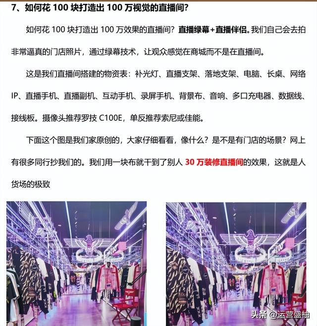 直播间怎么没有带货口碑分，直播带货口碑低？