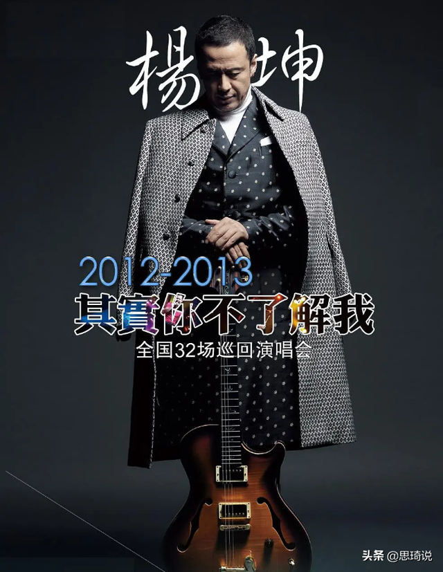 不是因为寂寞才想你歌词，不是因为寂寞才想你歌词含义（凭《无所谓》走红的杨坤）