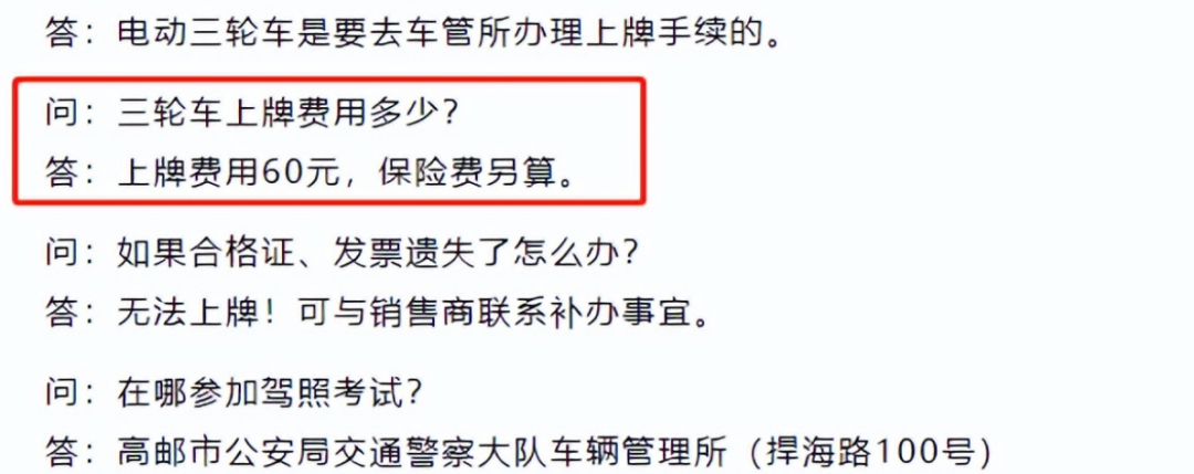 电动车上牌照多少钱？一文了解清楚，不花冤枉钱