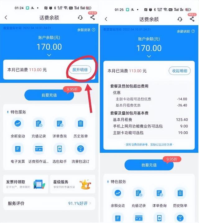 微信怎么关闭自动续费功能，手机微信怎么关闭自动续费功能（三大运营商、微信、支付宝等自动扣费服务取消方法）