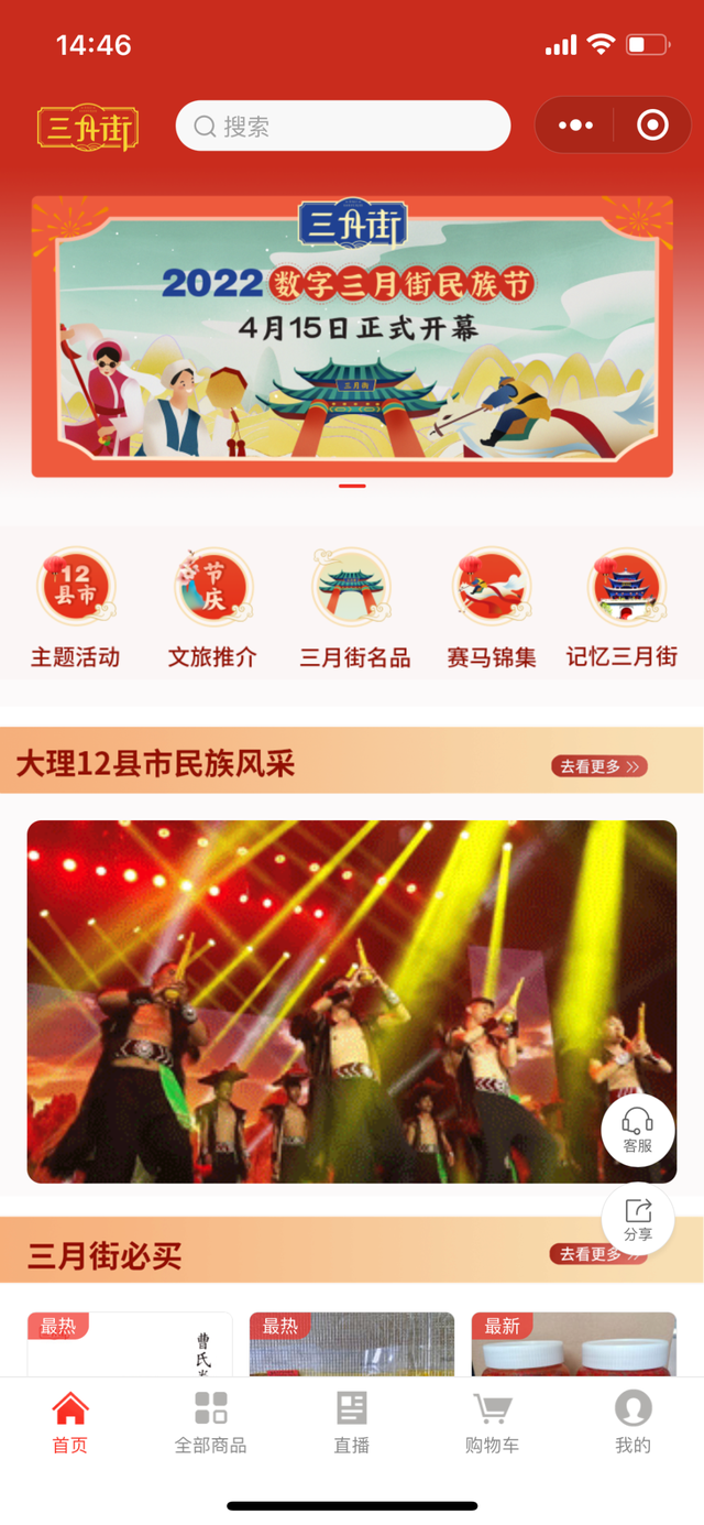 大理三月街，大理三月街的由来（今年“数字三月街”的这些隐藏技能）