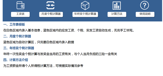 年终奖的计算方法，年终奖计算公式和方法（2022年终奖个税的计算公式）