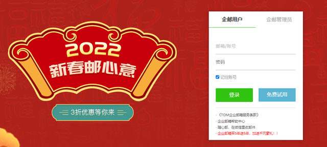 公司邮箱怎么登陆，企业邮箱怎么登陆（webmail企业邮箱登录页面）