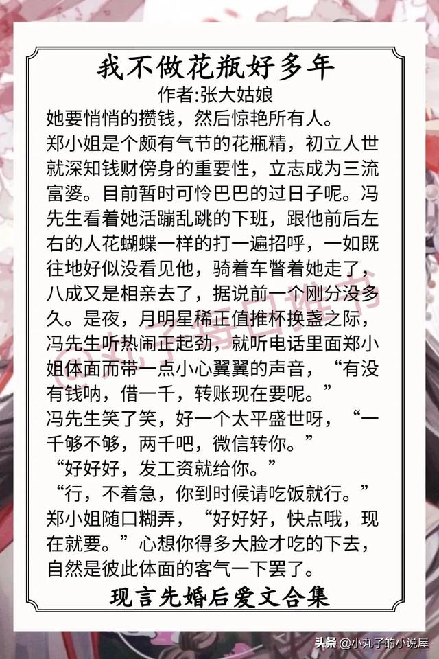 有哪些好看的婚后文，推荐好看的婚后文（《迷恋你》《揽星源》《藏岭以南》《久婚必合》赞）