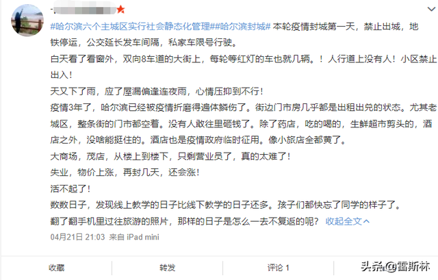 全国疫情封城名单，全国疫情封城名单多少天（这些城市几乎被遗忘了）