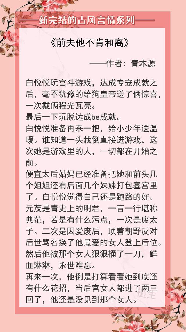好看的古风小说，有哪些好看的古风小说（五本好看的古风小说）