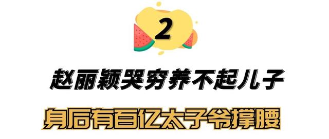 赵丽颖买1亿豪宅，赵丽颖家庭曝光（“30亿富婆”赵丽颖）