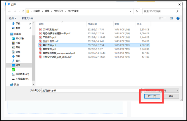 打开pdf文件的软件，打开pdf文件的软件有哪些（哪种PDF阅读器体验效果好）