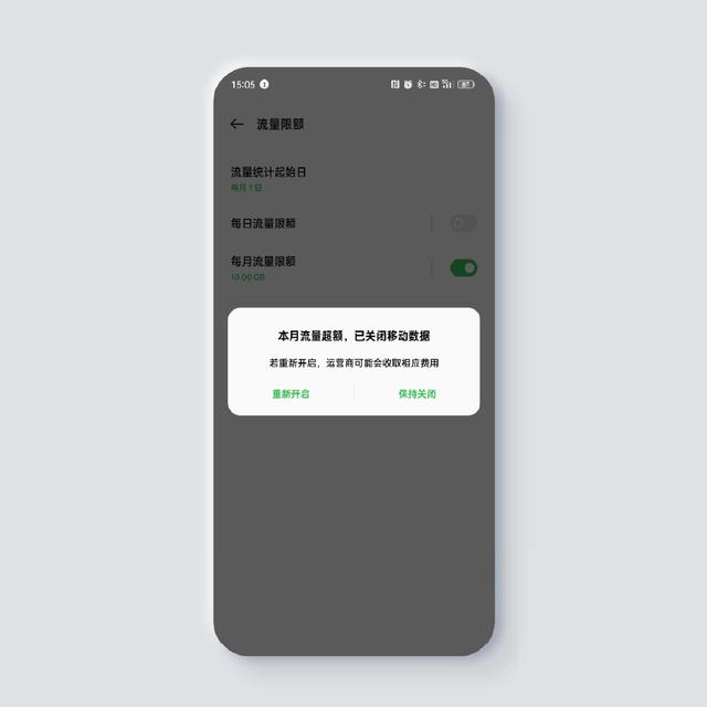 如何解除流量限速，流量限速怎么解除（流量管理也可以如此简单）