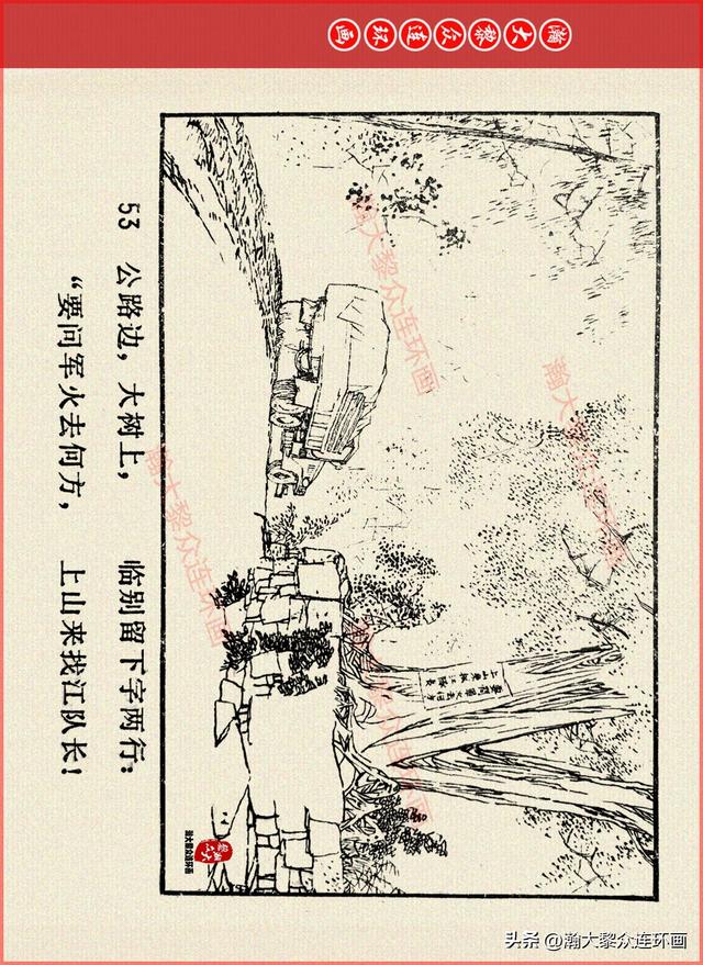 适合儿童讲的英雄故事，关于少儿英雄的简短小故事有哪些（津美版革命烈士英勇斗争故事连环画《江姐》胡博综绘画）