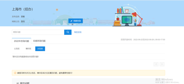 考研咨询可以咨询哪些问题，考研咨询周怎么咨询（全国硕士研究生招生宣传咨询活动将于22日开启）