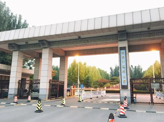 河南中医学院是几本，河南中医学院是几本?是一本二本还是三本（第二次补录分数降至489分）