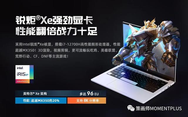 锐炬显卡和mx450独显哪个好，mx450和锐炬区别（最值得推荐的12代酷睿轻薄笔记本）