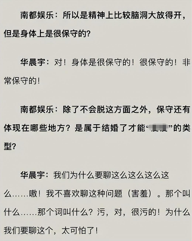 华晨宇个人资料，华晨宇个人资料家世（“不可一世”的华晨宇）