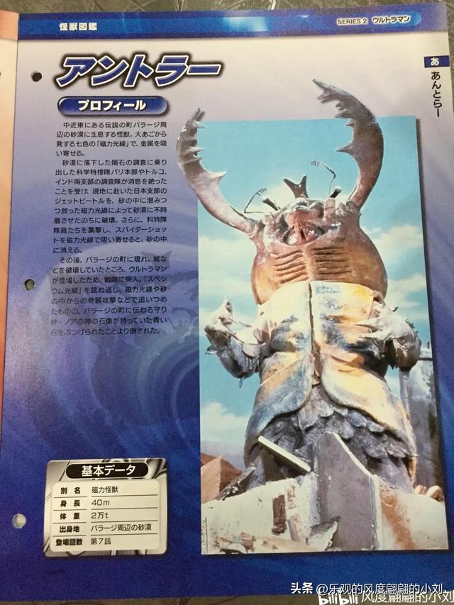 初代奥特曼怪兽大全，初代奥特曼中的30种怪兽（初代奥特曼怪兽图鉴大全）