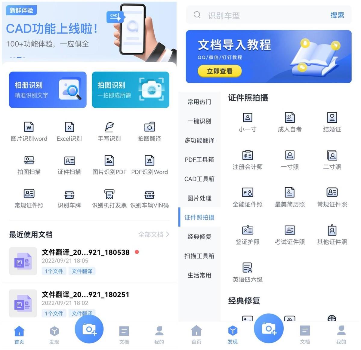 p证件照的软件(p图毕业证用什么软件)