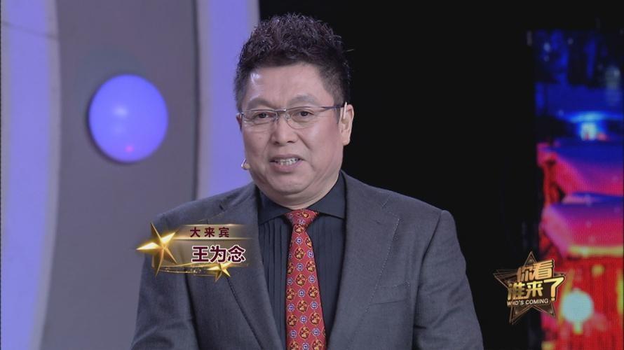 小香玉简历及个人资料（王为念、小香玉的各自境遇大不相同） 第21张