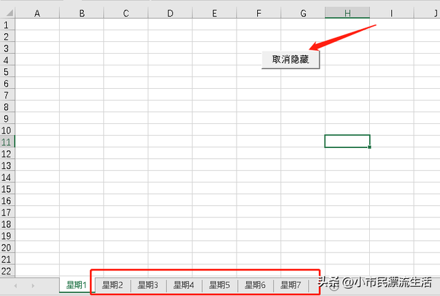 怎么取消隐藏的单元格，EXCEL如何隐藏单元格的内容（EXCEL表格使用VBA一键隐藏/取消隐藏所有工作应用技巧）