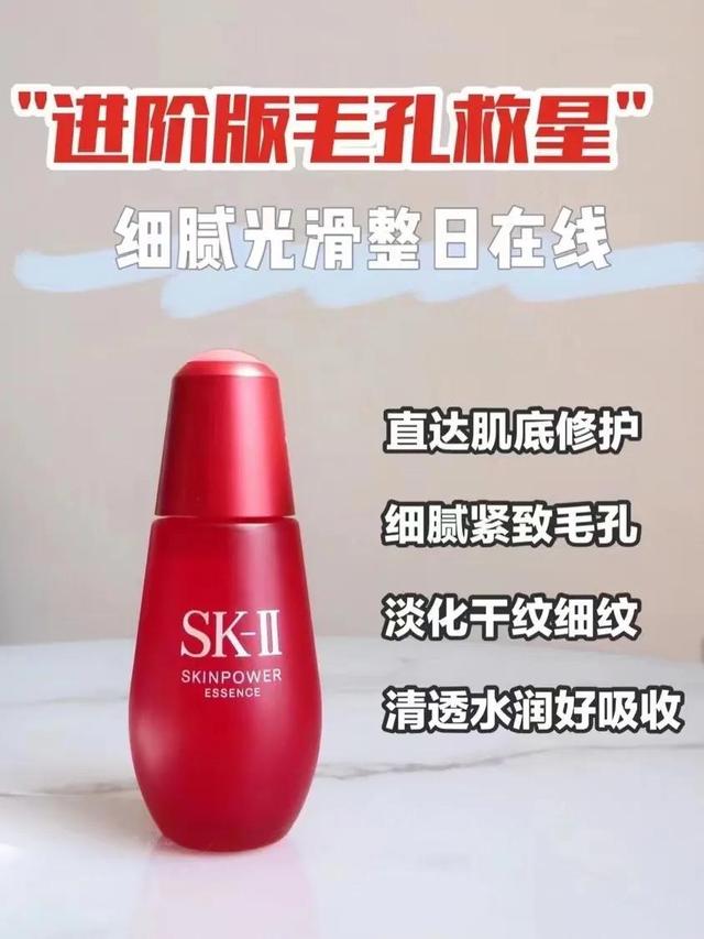 sk2神仙水和清莹露有什么区别，sk-ll神仙水和清莹露区别（sk2贵妇水乳一生推）