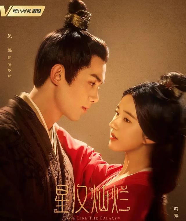 星汉灿烂幸甚至哉，星汉灿烂幸甚至哉是哪首诗（吴磊感情戏演起来像犯罪）