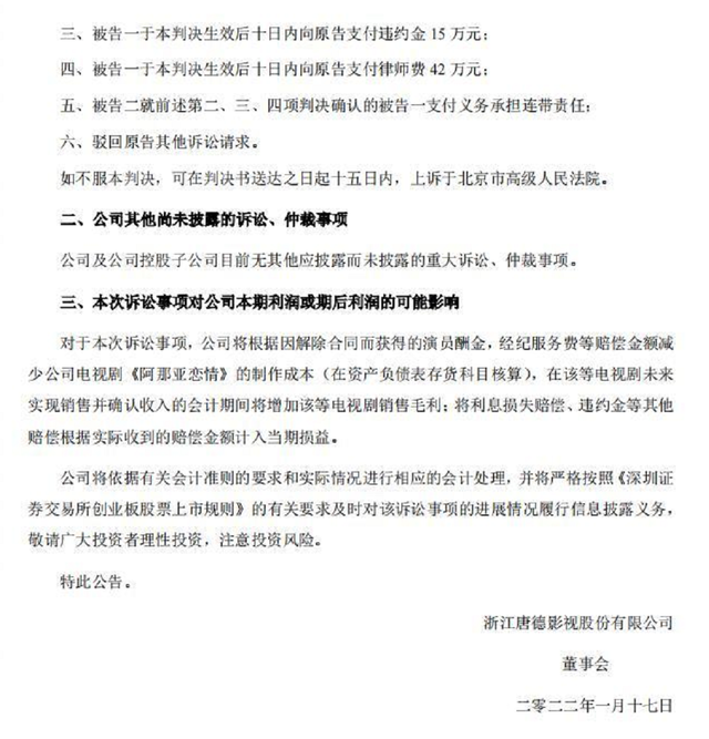 高云翔被判赔偿近5000万，失去工作后学厨艺，自称拿得起放得下