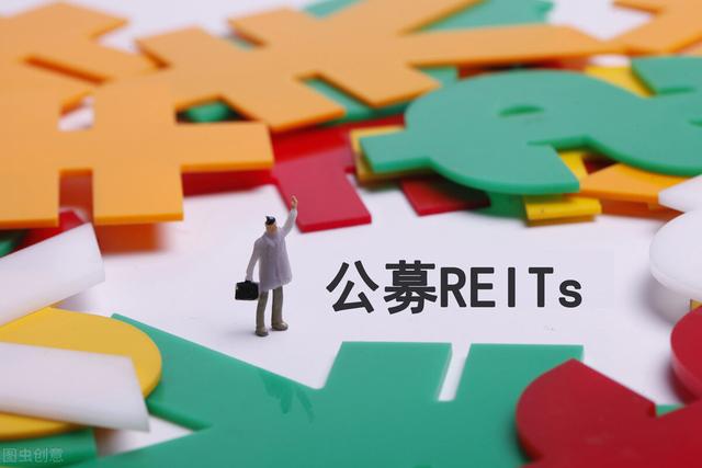 reits基金收益怎么样，reits基金收益如何？