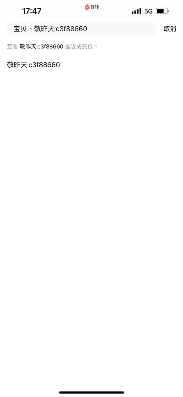 转转人工客服电话24小时有人吗，转转如何联系客服（转转账号被封禁<错误投诉>）