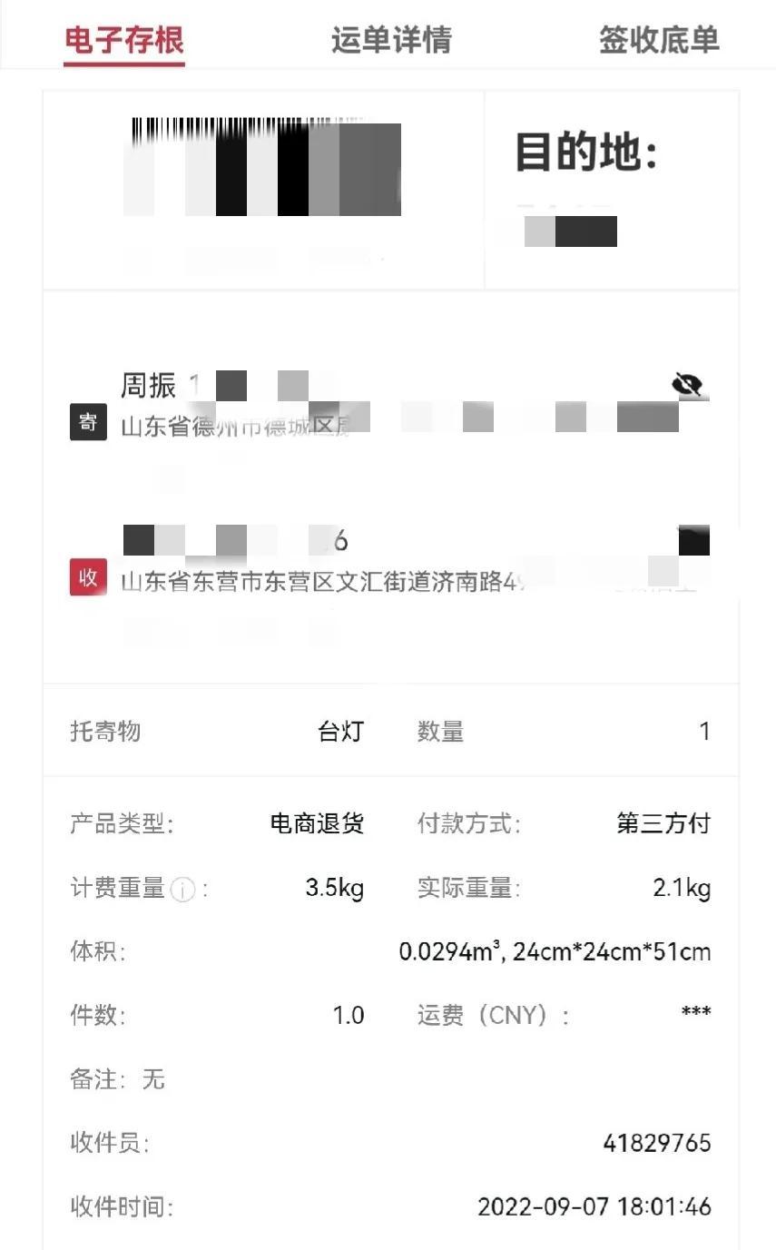 顺丰一公斤多少钱(顺丰快递10公斤大概多少钱)