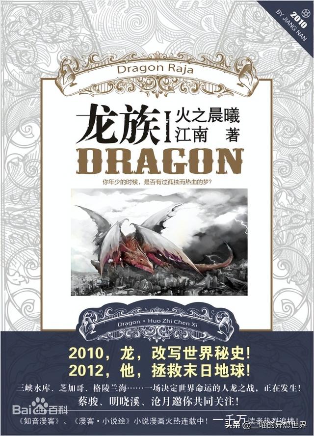 龙族5什么时候出，龙族5到底出没出完结了吗（龙族：万年断更作品动漫化）